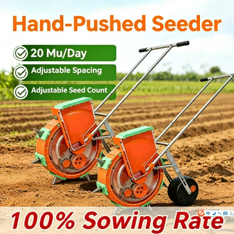 เครื่องปลูกเมล็ดแบบมือผลักพร้อ - Seed Planter บทวิจารณ์และราคา